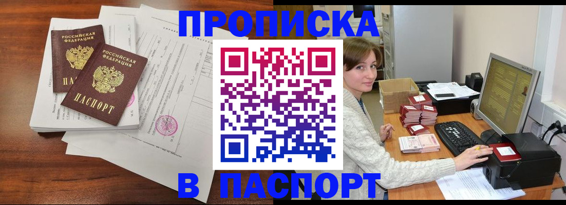 прописка иностранных граждан в Лосино-Петровском