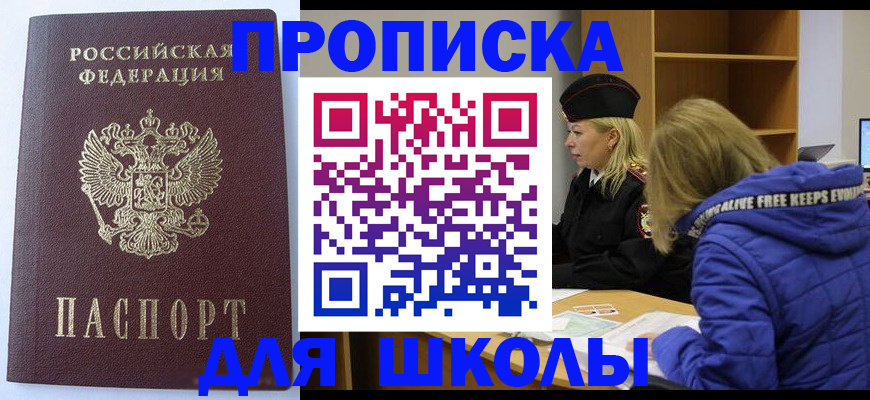 найти адрес прописки в Лосино-Петровском