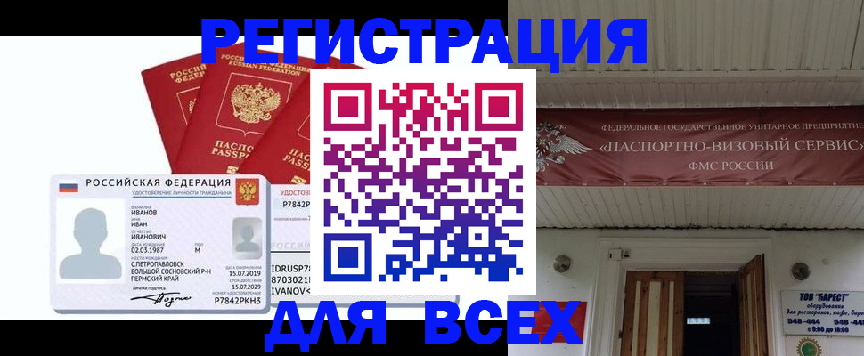 временная регистрация в Лосино-Петровском