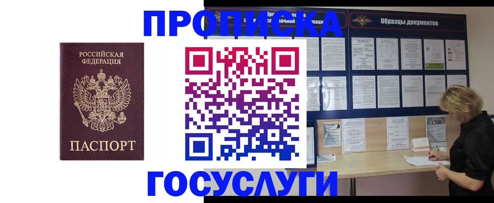 миграционный учет в Лосино-Петровском