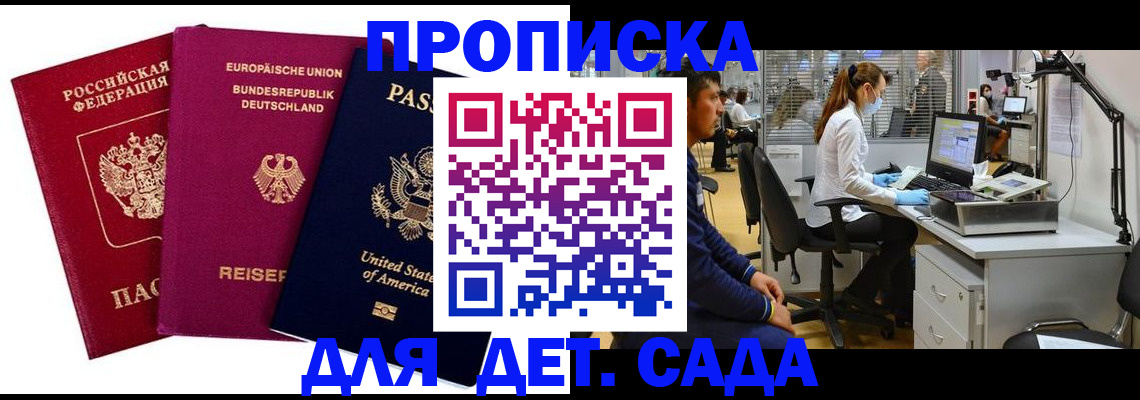 пропишу в квартире в Лосино-Петровском