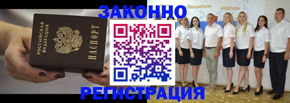 миграционный учет в Лосино-Петровском