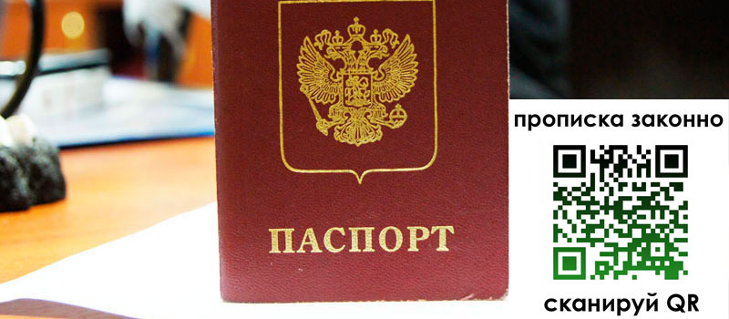 в Лосино-Петровском height= регистрация в Лосино-Петровском